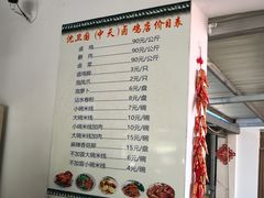 菜单-沈卫国卤鸡店(总店)