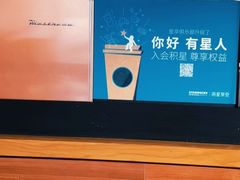 -星巴克(深圳新沙天虹店)