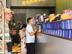 -花姨·老电影院果汁冰(88号店)