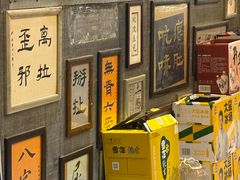 -胡同泥炉烤肉(总店)