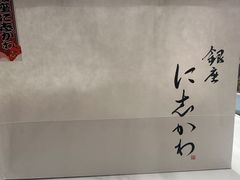 -银座仁志川GinzaNishikawa(长宁龙之梦店)