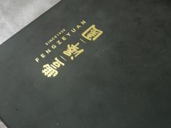 -丰泽园饭店