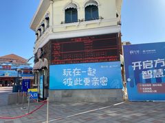 -青岛方特梦幻王国