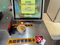 -康师傅味来馆
