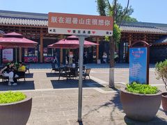 -承德避暑山庄景区