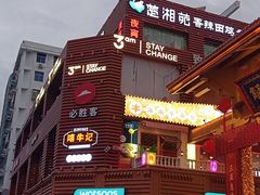 -解放路步行街                