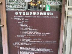 -张学良故居