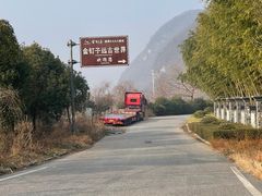 -金钉子远古世界景区