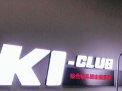 -K1-Club综合格斗俱乐部(青旅新天地店)