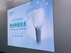 -深圳富茂格伦菲尔口腔门诊部(龙华清湖总院)