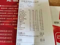 -恭敬李·烤鸭(天坛北门店)