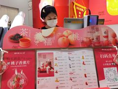 -须尽欢·冰淇淋&中国茶(翔殷路店)