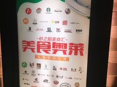 -砂之船奥莱(南京江宁店)