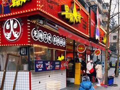 门面-冒椒火辣(奎星楼街店)