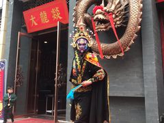 -大龙燚火锅(万象城店)