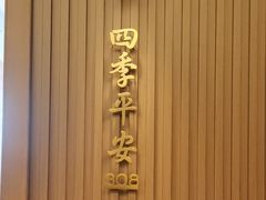 -祥福村