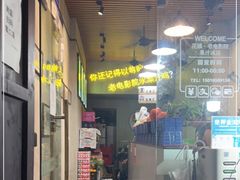 -花姨·老电影院果汁冰(88号店)