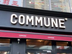 门面-COMMUNE幻师(五角场店)