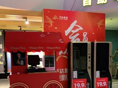 -万达广场(无锡滨湖店)