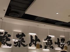 -太二酸菜鱼(汕头苏宁广场店)