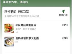 -玛格萝妮(汇智国际商业中心店)