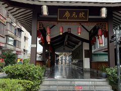 -东西巷