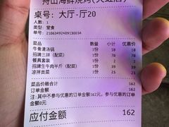 -中国凉都黄牛肉馆(杭州总店)