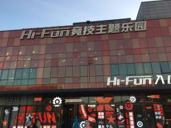 -嗨翻Hi-Fun竞技主题乐园·蹦床团建生日聚会(五棵松华熙店)