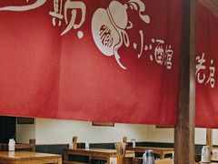 -先启半步颠小酒馆(周浦万达店)