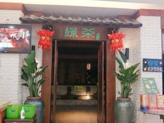 门面-绿茶餐厅(王府井永宁门店)