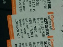 -璇宫国际影城(江汉路店)