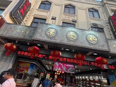 -叶受和(观前街店)