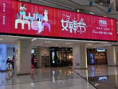 门面-COSTA COFFEE(西贸凯德晶品4层2店)