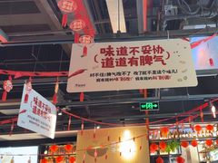 -木屋烧烤(龙岗龙城万科里店)