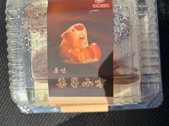 栗子小方-苹果花园(龙漕路店)