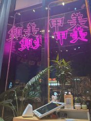 -闺蜜美甲