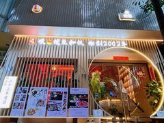 -明治屋(二十三年洪化桥店)