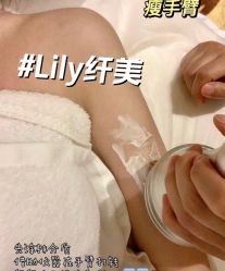 点击看大图 -Lily纤美·科技减脂中心