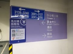 -上海静安香格里拉大酒店