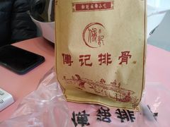 -傅强排骨(成都总店)