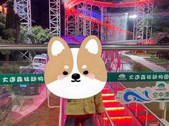 -大连森林动物园游乐场-售票处