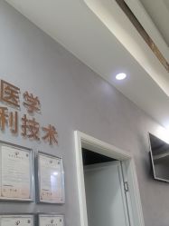 -美呈轻医美·无创抗衰中心