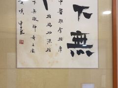 -上海广德中医门诊部