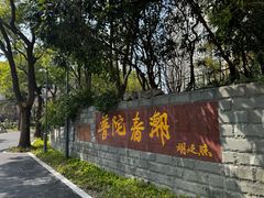 -Stone Motion Fitness 释动健身