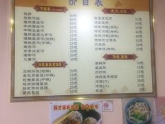 -金家米肠汤饭(振华路店)