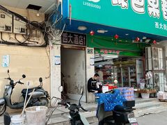 门面-西大酒店