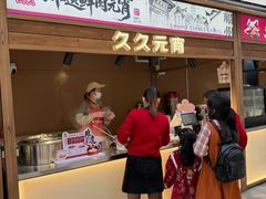 -久久元宵(延平路店)