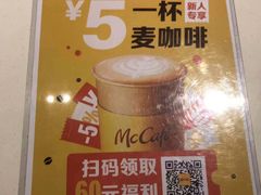 -麦当劳(天塔道店)