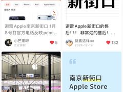-Apple零售店(新街口店)
