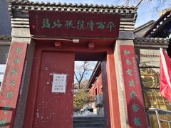 -阳台山自然风景区